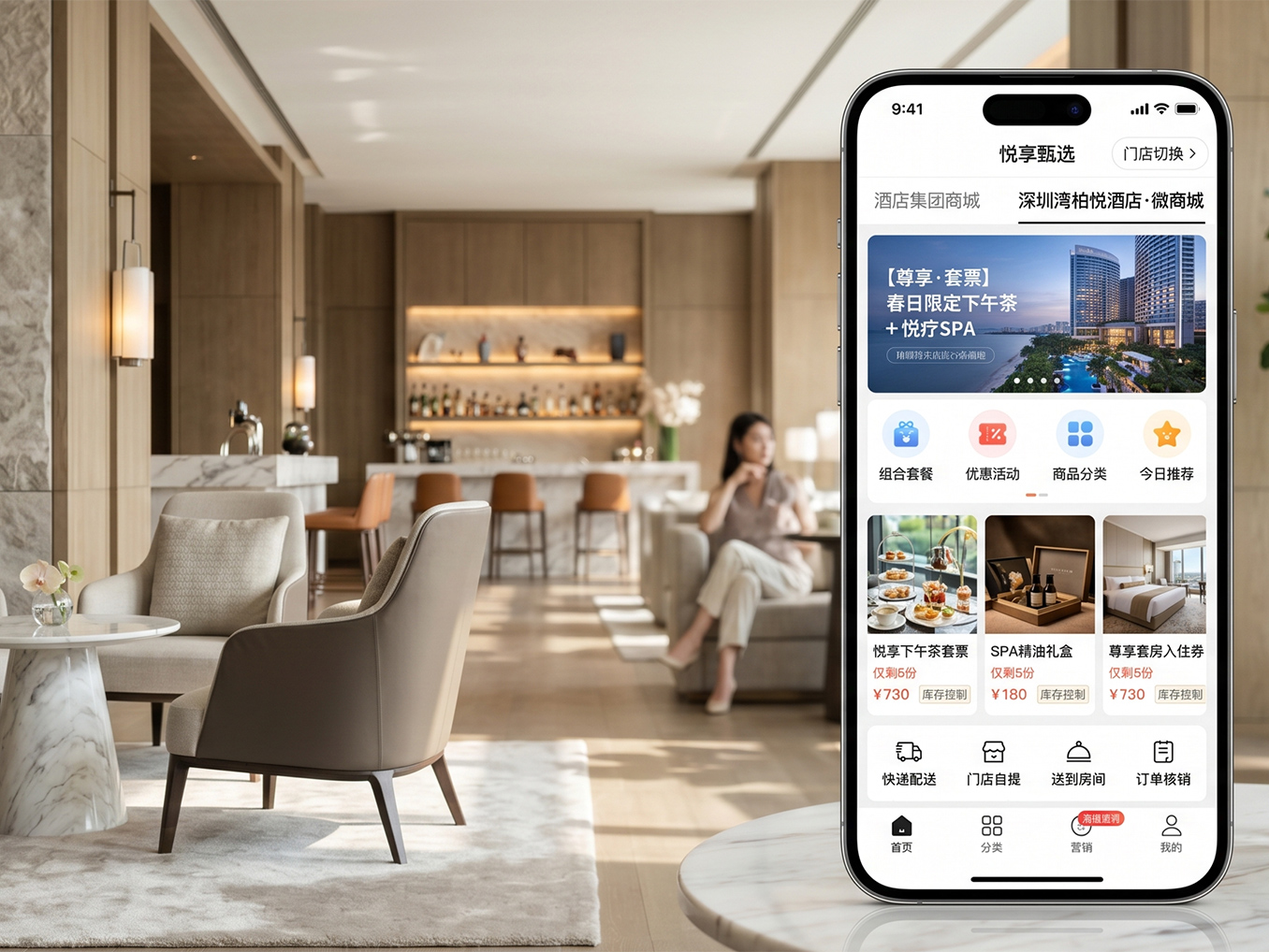酒店商城购物小程序双层级商城系统
