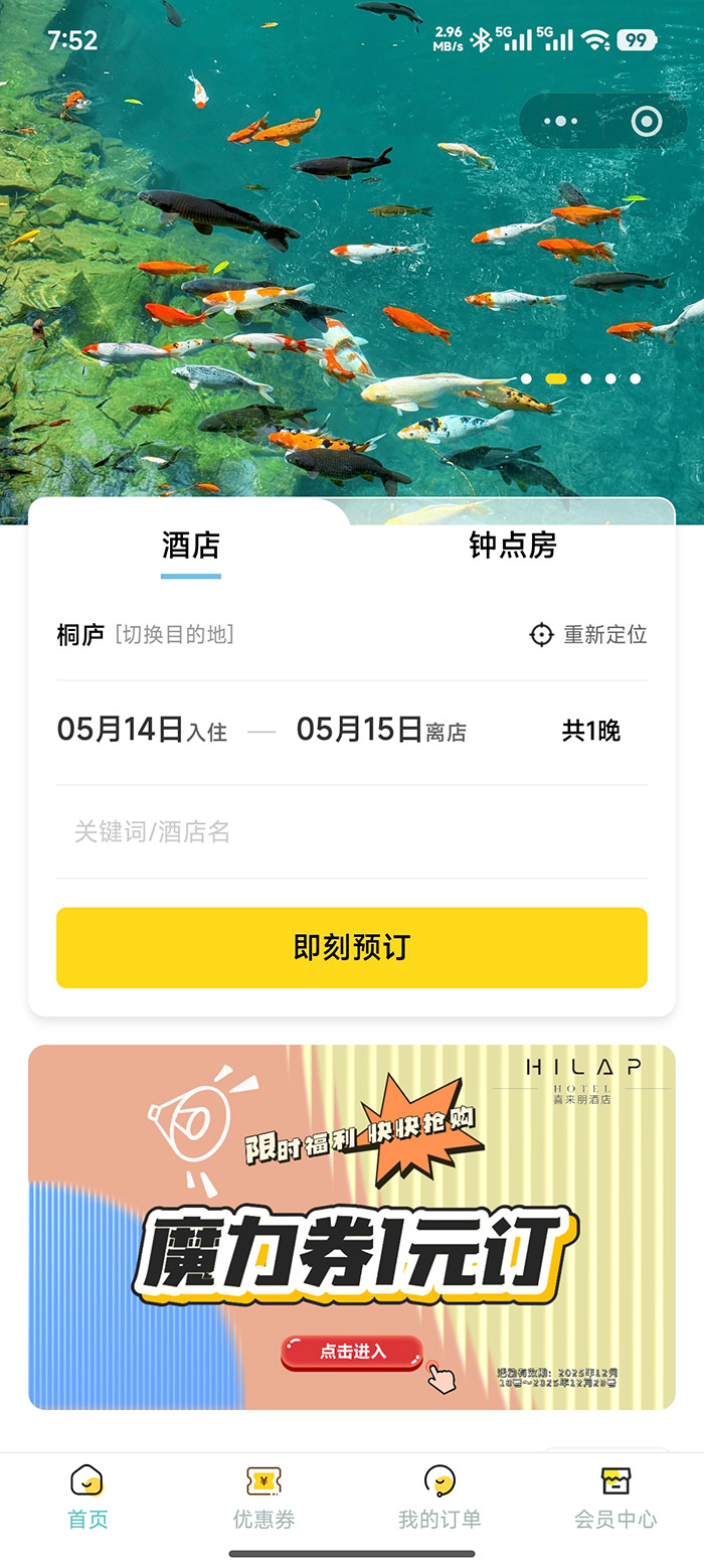 喜住会